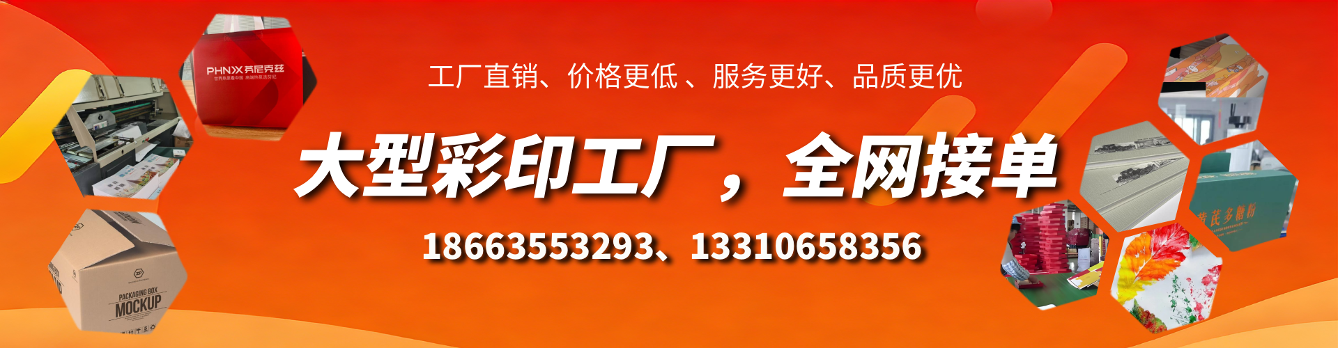 沧州彩印刷刷厂家
